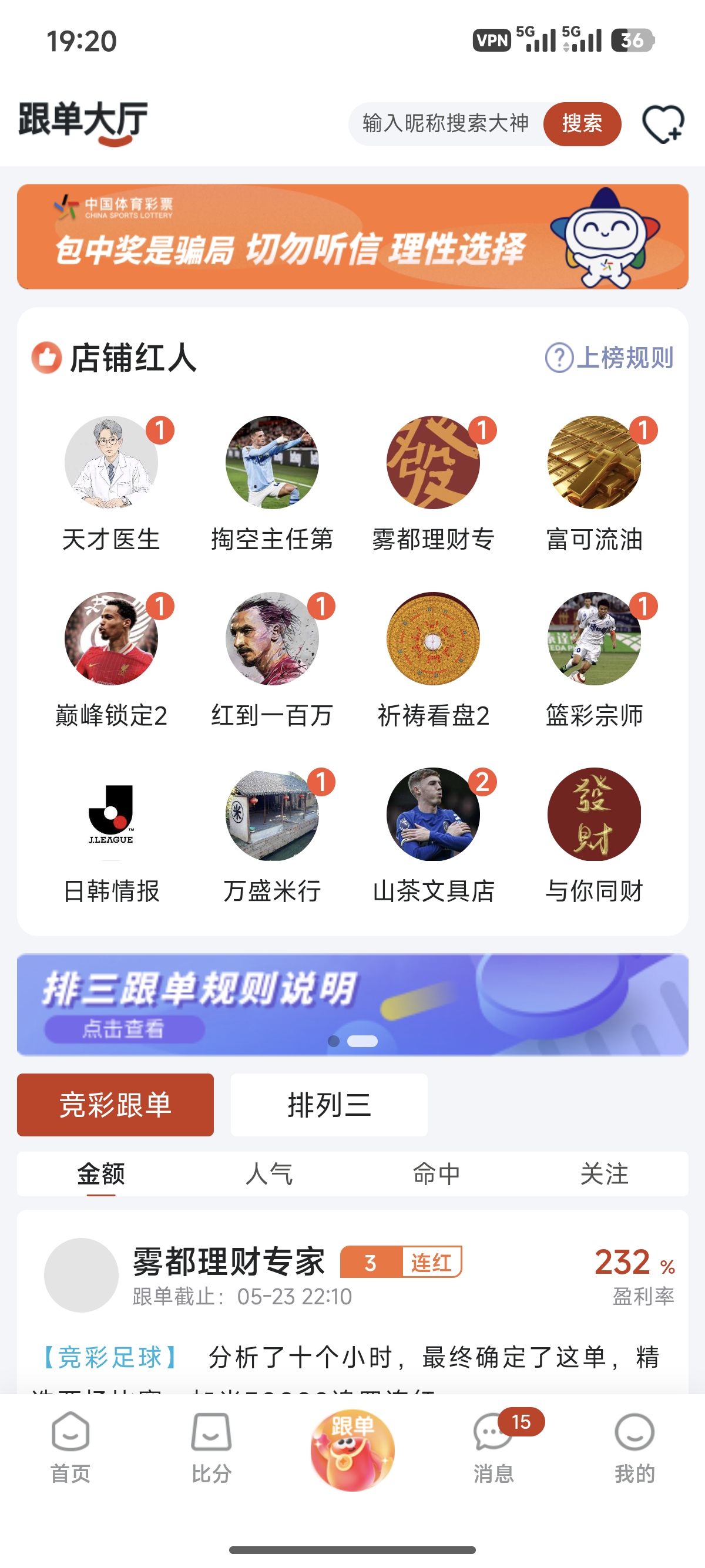 乐达助手客服提醒界面展示