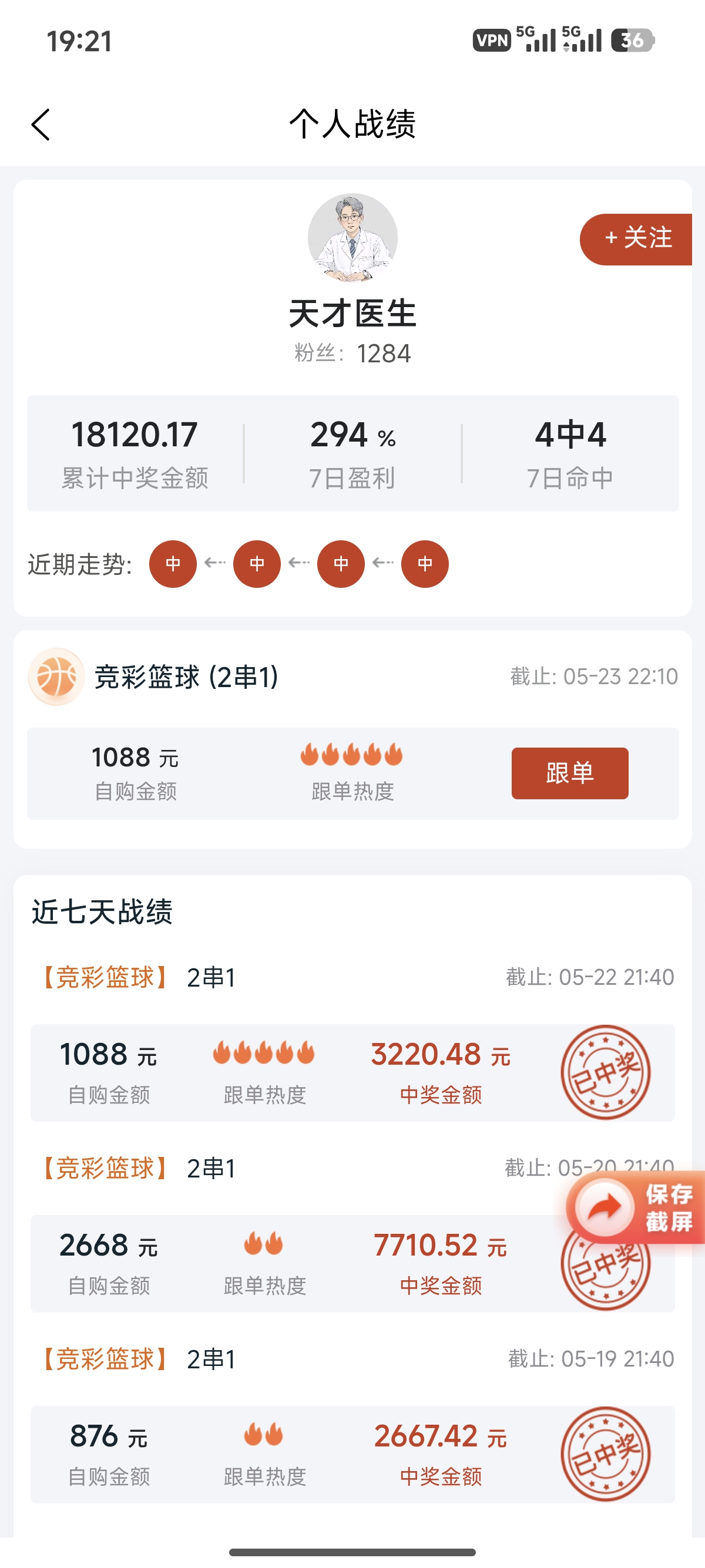 乐达助手移动工具界面展示