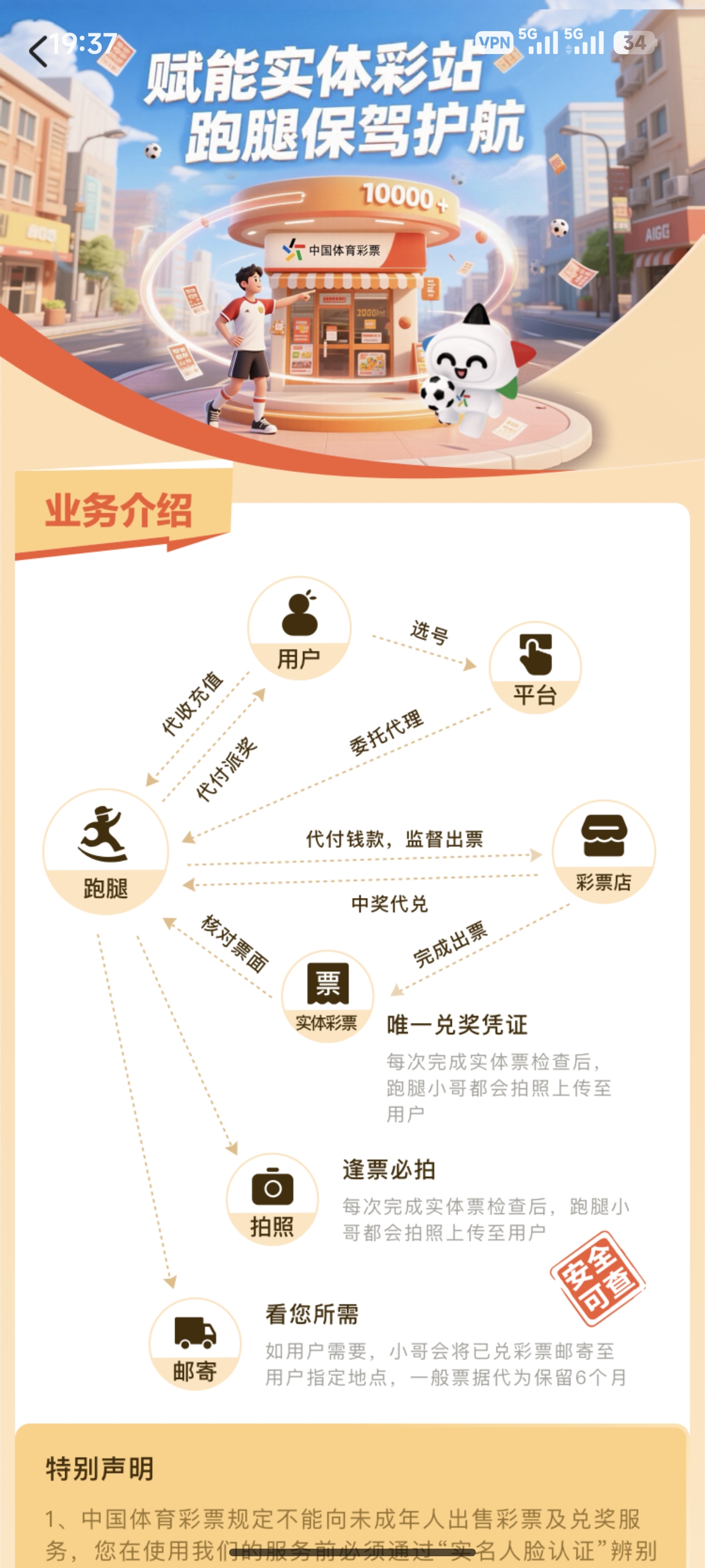 乐达助手门店管理界面展示